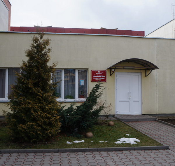 Лидский районный центр культуры и народного творчества