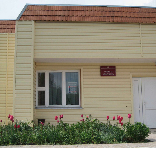 Гончарский Дом культуры