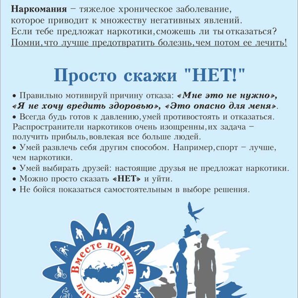 Плакат 1