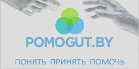 pomogut.by