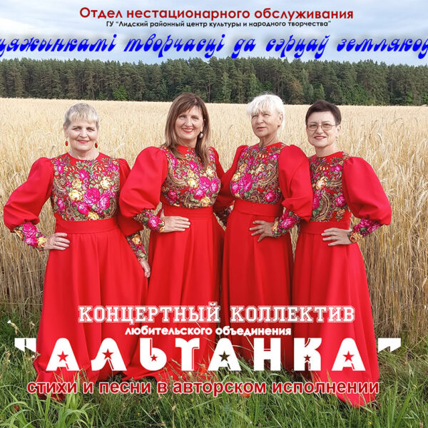 Сцяжынкамі