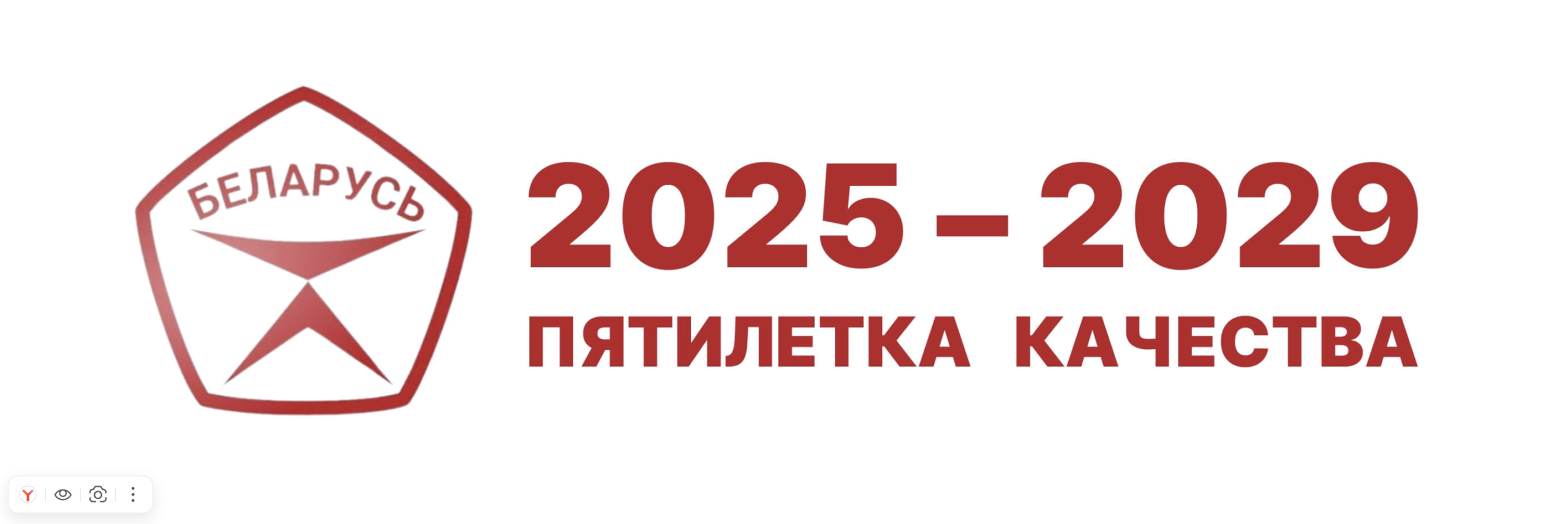 pyatiletka-kachestva