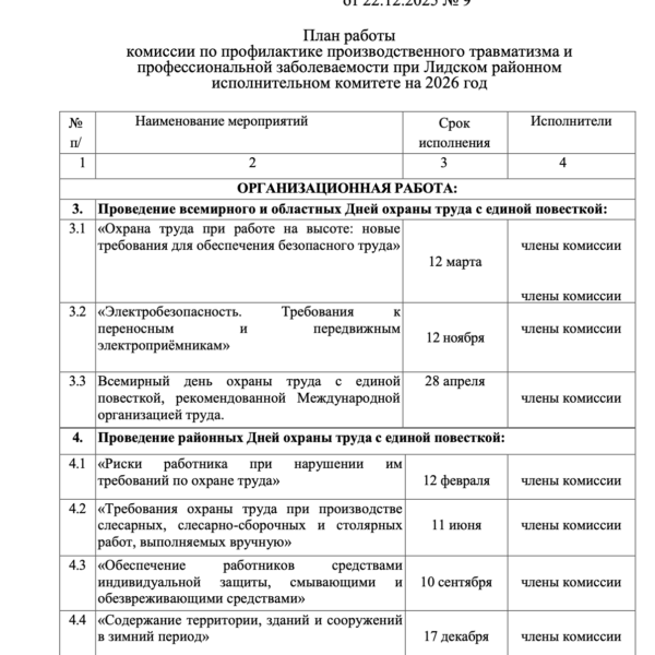 Снимок экрана 2026-01-23 в 11.34.50