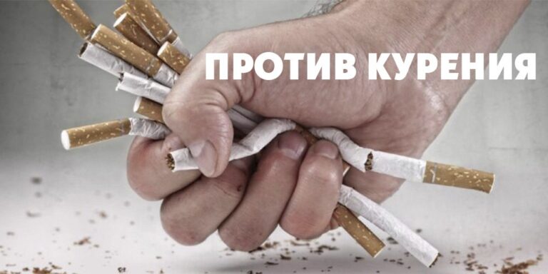 tabak-protiv