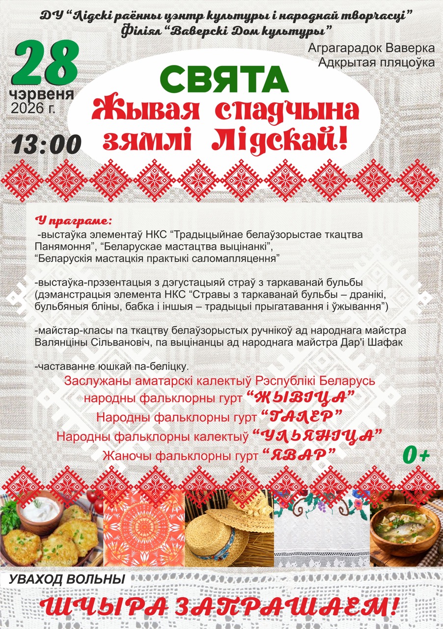 rzyvaya-spadchyna-01