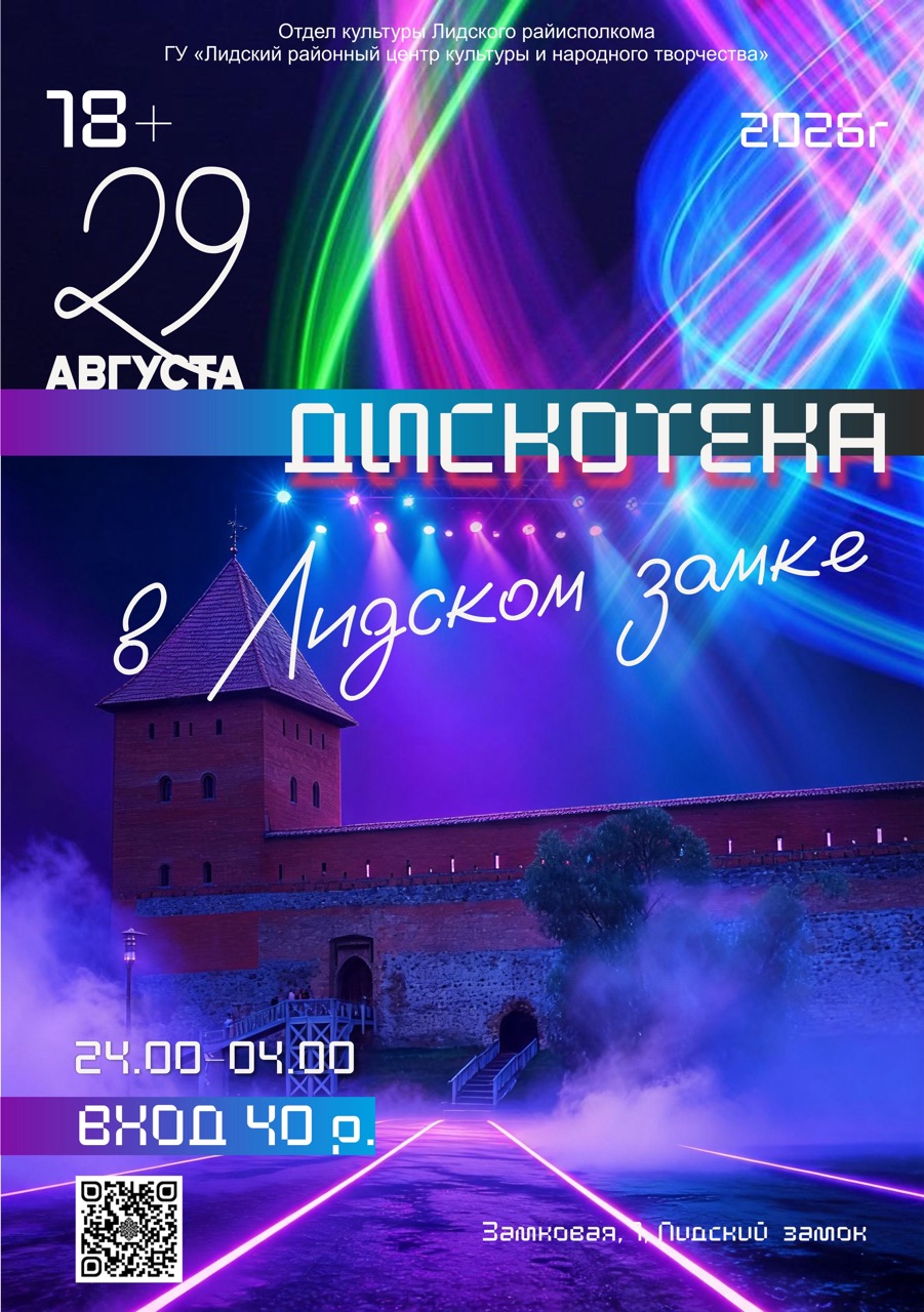 discoteka-zamak-cover