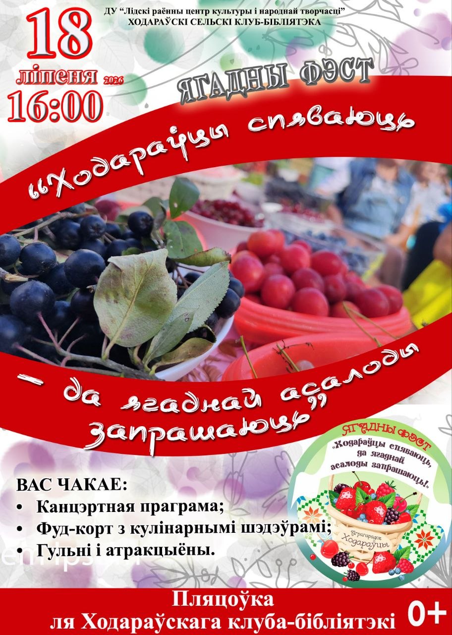 yagodny-fest-cover